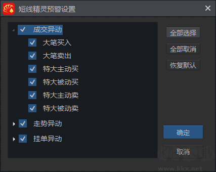 同花順遠(yuǎn)航版