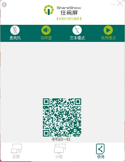 多屏互動軟件