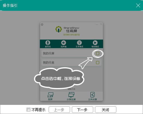 多屏互動軟件
