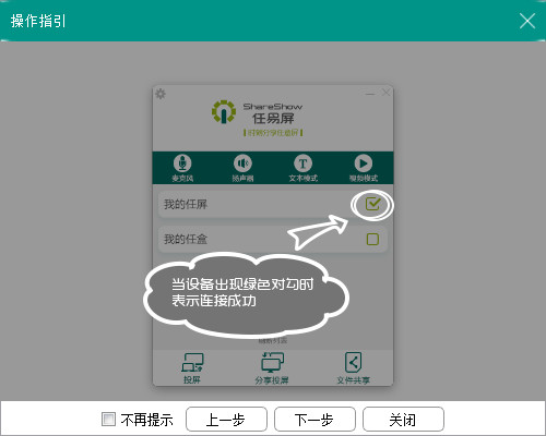 多屏互動軟件