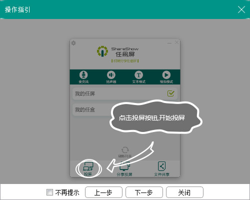 多屏互動軟件