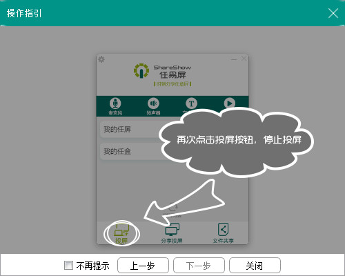 多屏互動軟件