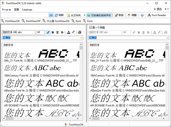 FontViewOK字體預(yù)覽工具