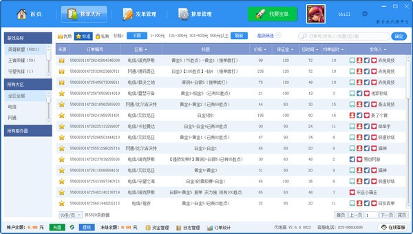 代練貓PC版下載