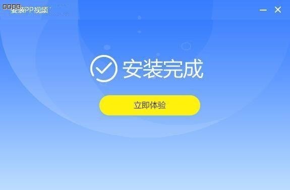 PP視頻客戶端下載