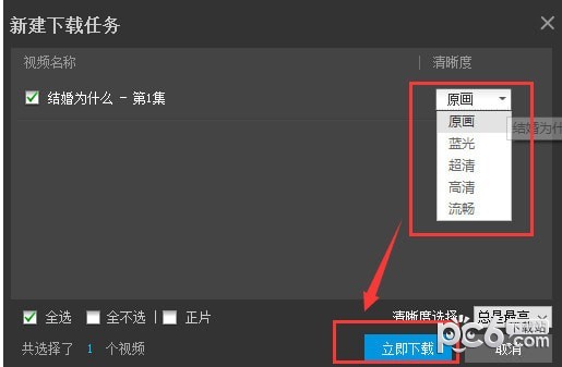 PP視頻客戶端下載