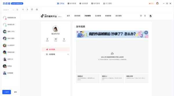 抖老板下載