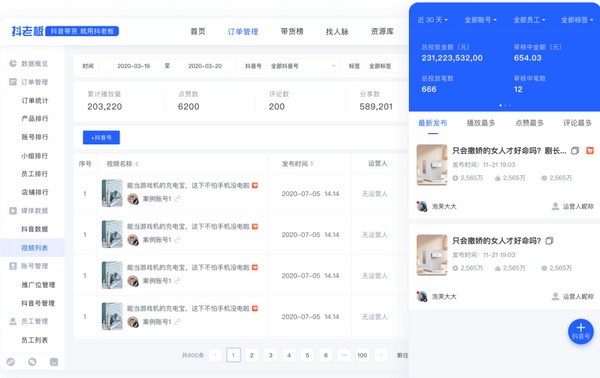 抖老板下載