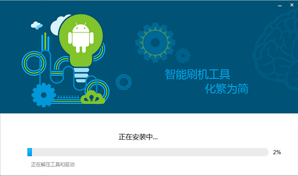 手機(jī)刷機(jī)工具下載