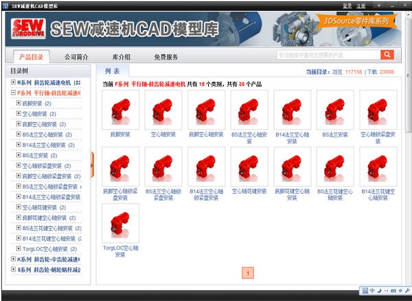 3DSource下載