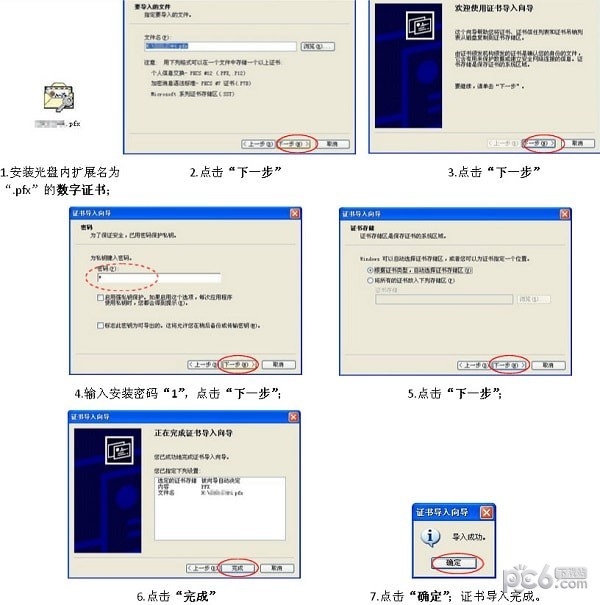 深圳CA數(shù)字證書驅(qū)動(dòng)下載