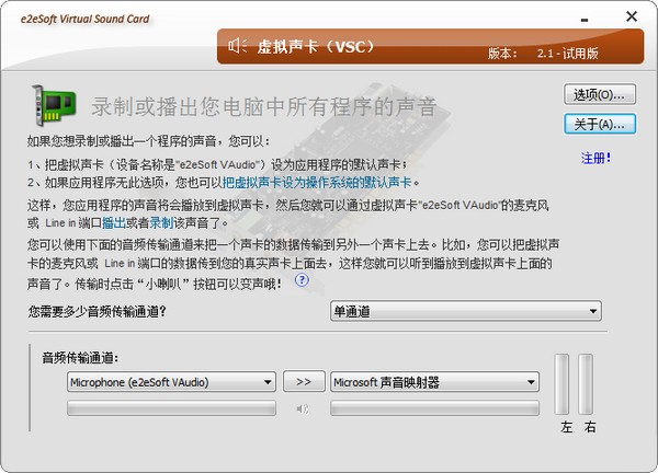 虛擬聲卡軟件下載