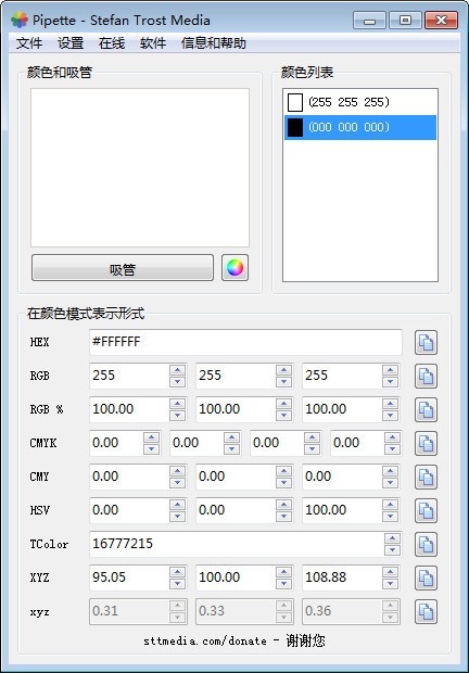 取色軟件下載