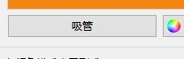 取色軟件下載