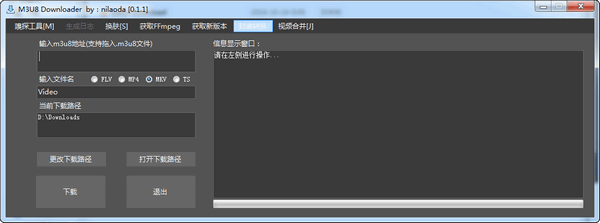 M3u8網(wǎng)頁視頻下載器