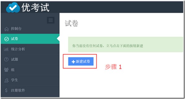 在線(xiàn)考試系統(tǒng)