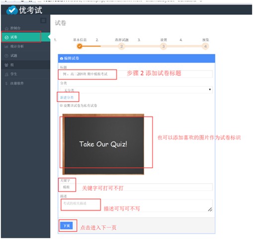 在線(xiàn)考試系統(tǒng)