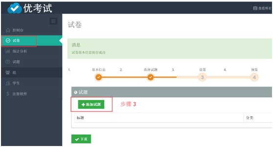 在線(xiàn)考試系統(tǒng)