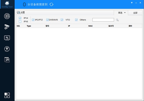 大華監(jiān)控?cái)z像頭搜索配置工具