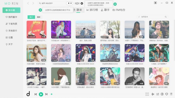全網(wǎng)無損音樂免費下載