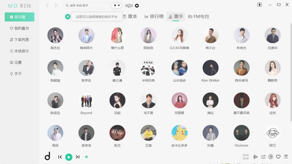 全網(wǎng)無損音樂免費下載