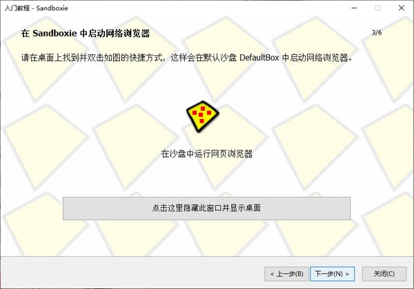 Sandboxie免費(fèi)下載