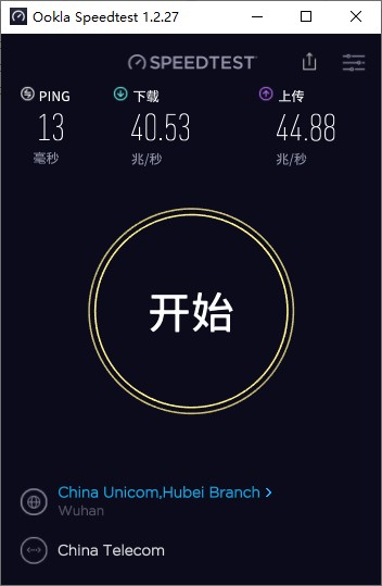 網(wǎng)絡(luò)測(cè)速工具