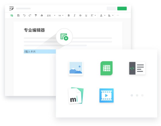 語雀PC版下載