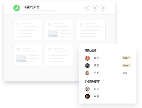 語雀PC版下載