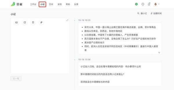 語雀PC版下載