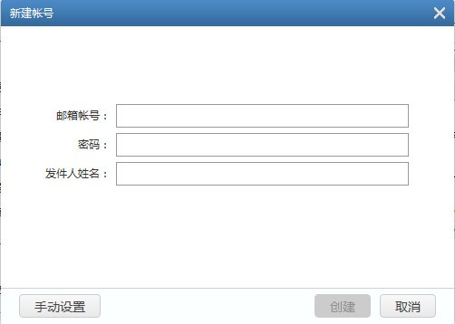 139郵箱客戶端下載