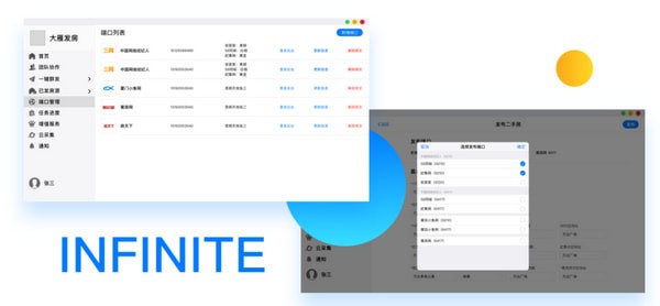 房源發(fā)布軟件