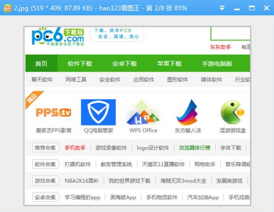hao123看圖