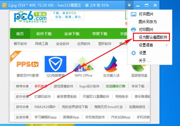 hao123看圖王