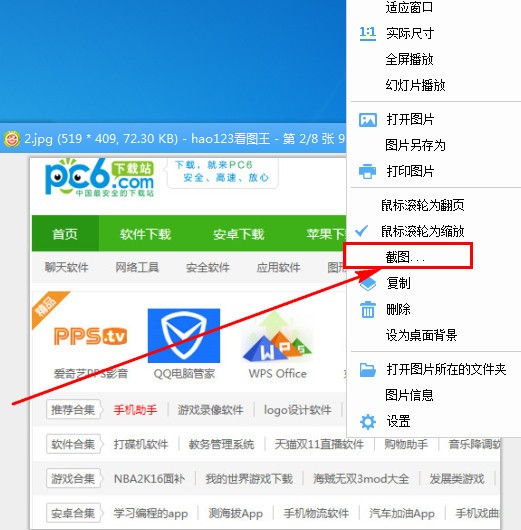 hao123看圖