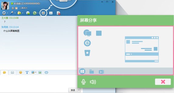 飛信下載2016正式版官方免費(fèi)下載