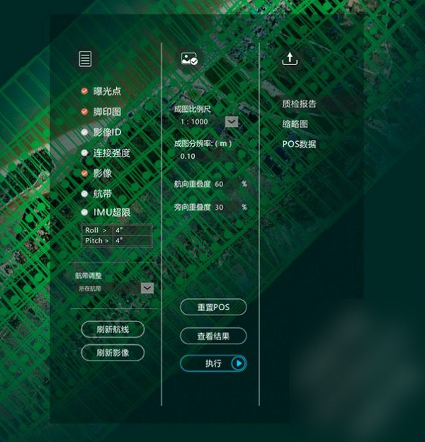 飛馬無人機管家