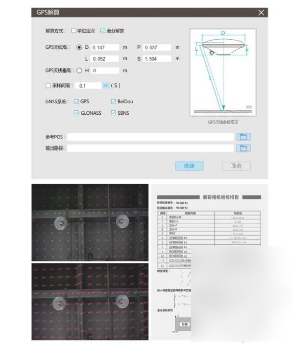 無人機管家