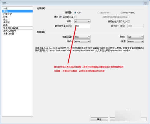 OBS Studio免費(fèi)版下載