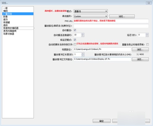 OBS Studio免費(fèi)版下載