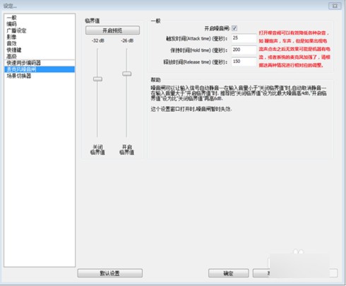 OBS Studio免費(fèi)版下載