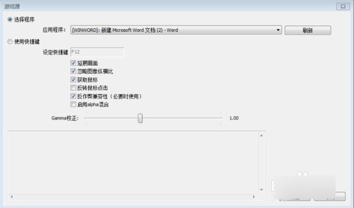 OBS Studio免費(fèi)版下載