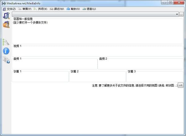 mediainfo(視頻參數(shù)檢測工具)