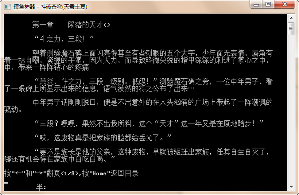 摸魚神器下載