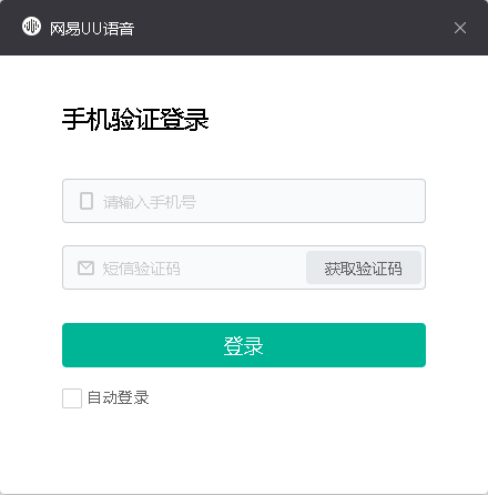 網(wǎng)易UU語音PC版下載