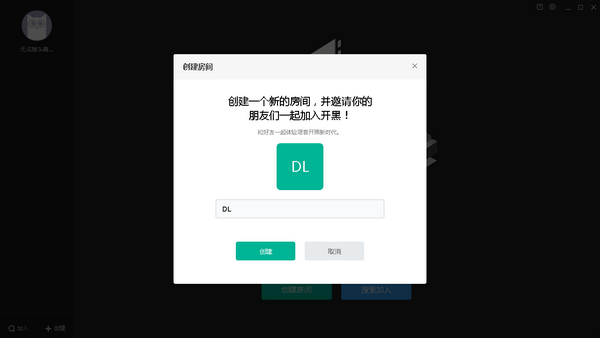 網(wǎng)易UU語音PC版下載