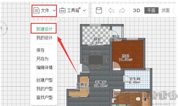 愛福窩3D家裝設計軟件(Myhome3D)