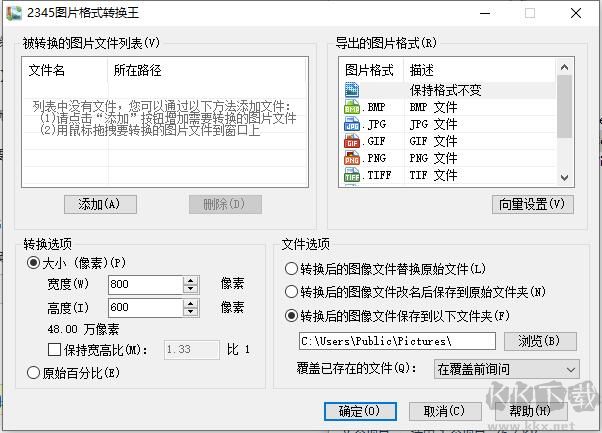2345圖片查看器
