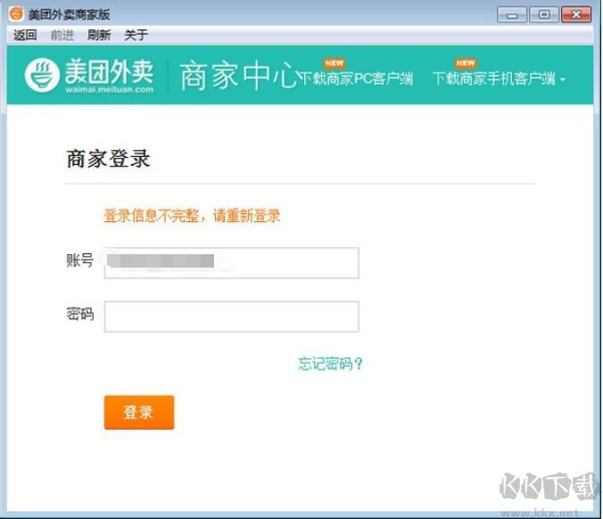 美團(tuán)外賣商家版電腦版