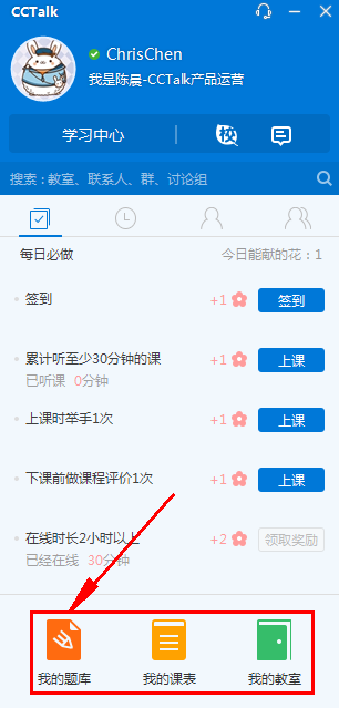 CCtalk客戶端下載